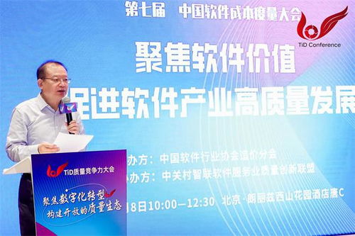 2022年第七屆中國軟件成本度量大會(huì)圓滿結(jié)束 深度探討軟件開發(fā)成本度量新趨勢(shì)
