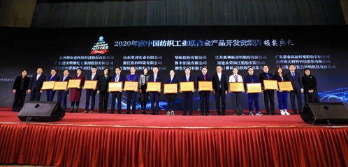 見證創新榮耀時刻 2020年度中國紡聯產品開發貢獻獎在太原頒獎——會議軟件開發賦能管理升級